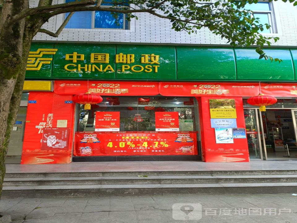 中国邮政(崇义邮政所)