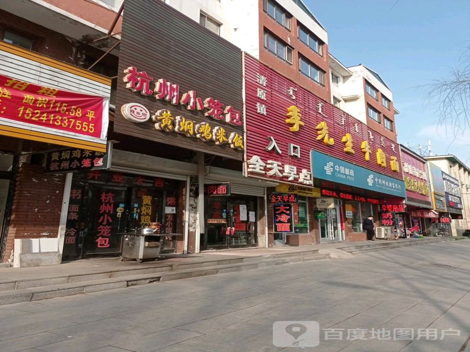 中国邮政(清河路店)