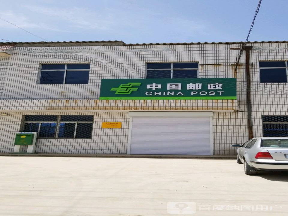 中国邮政(蠡县大百尺邮政支局)