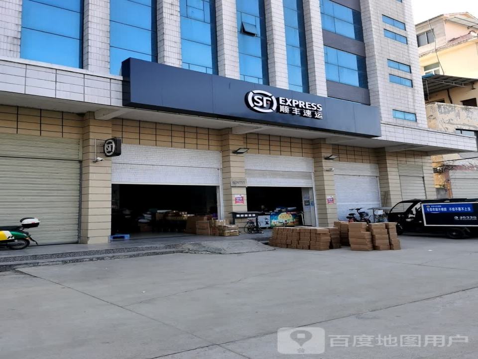 顺丰速运(荆门钟祥市西环一路营业点)
