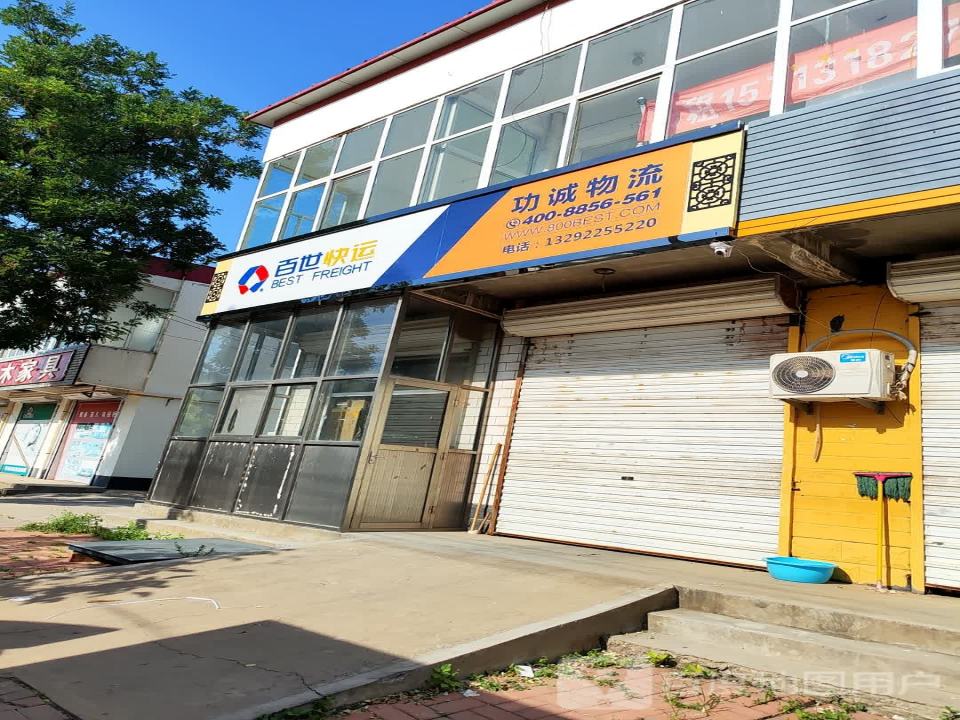 百世快运(东安北大街店)