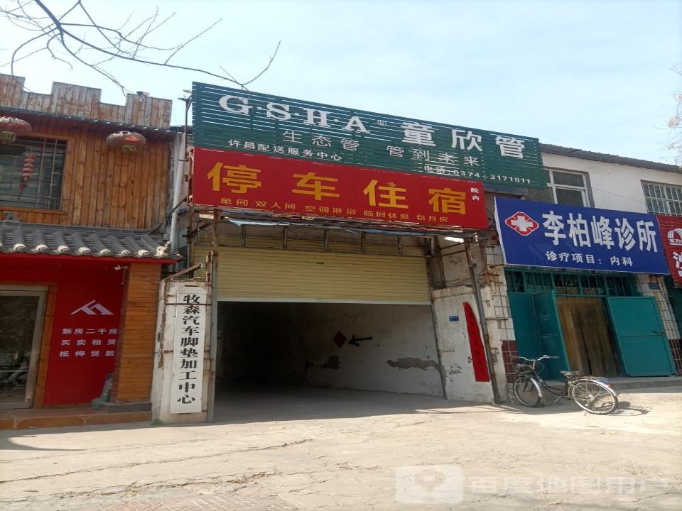 童欣管许昌配送服务中心