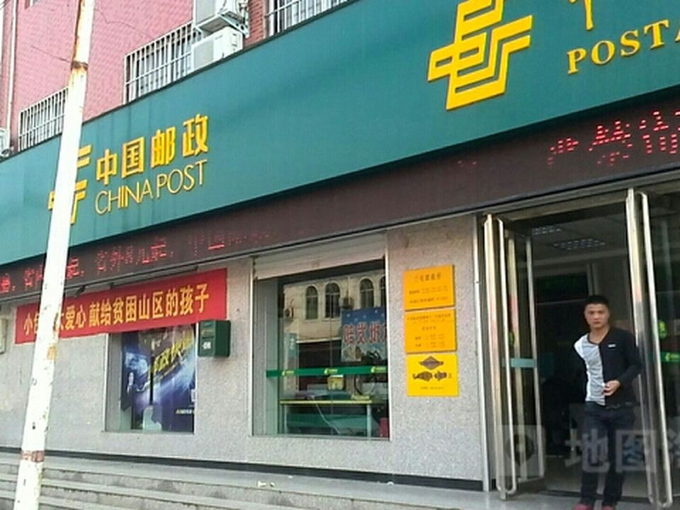中国邮政(三屯邮政所)