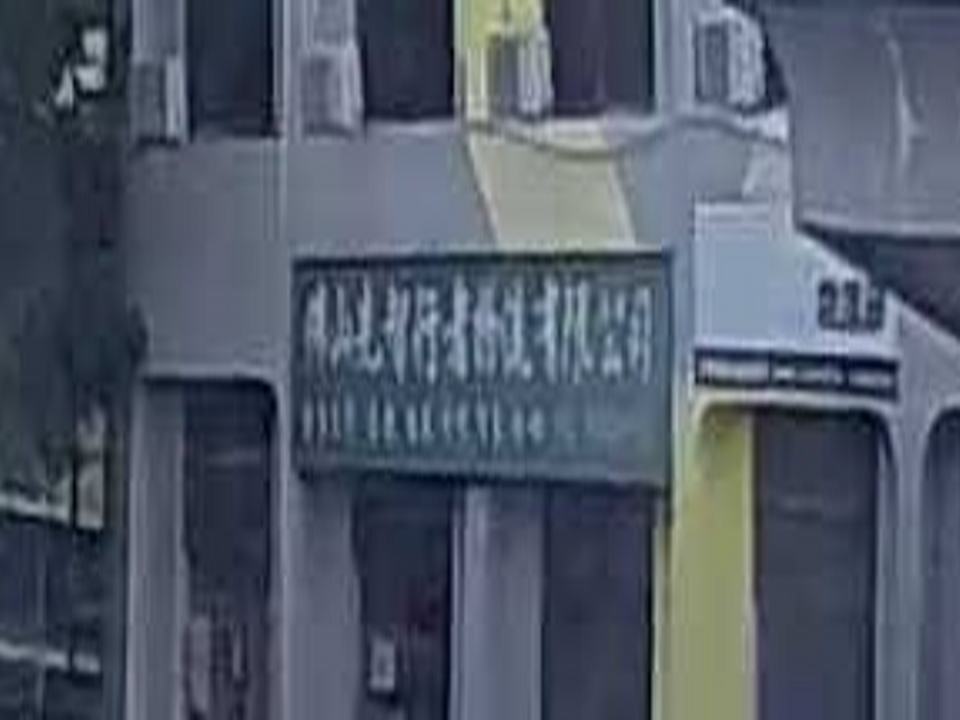 佛山先智行者物流有限公司