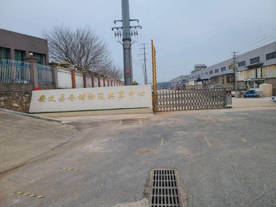 安义县仓储物流共享中心