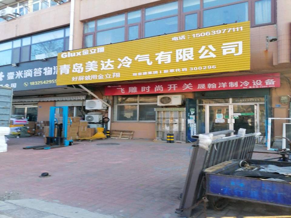 壹米滴答物流