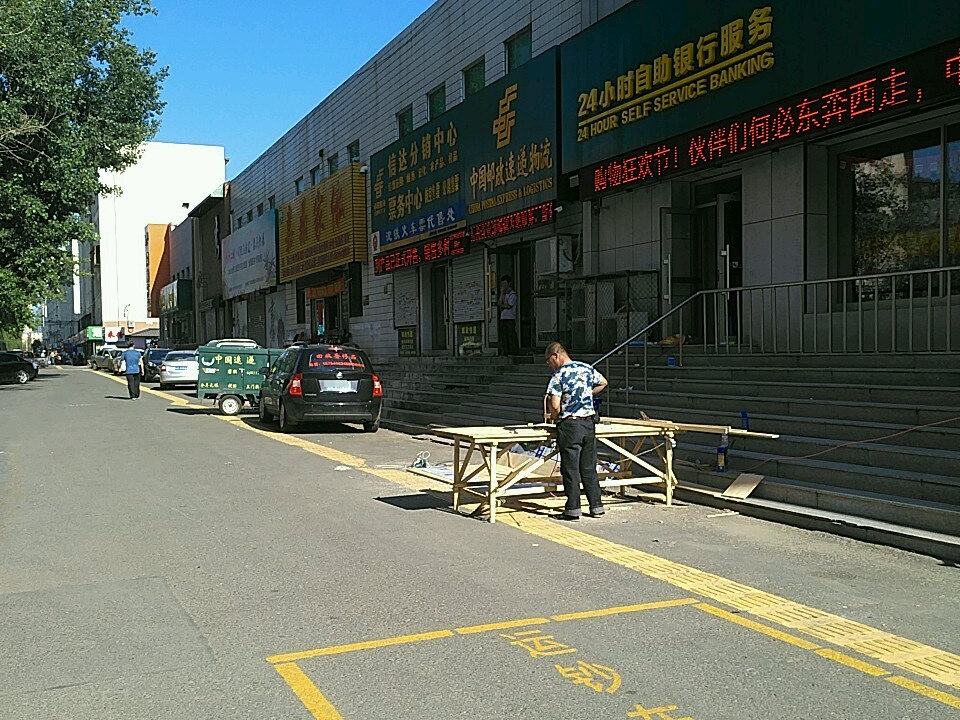 中国邮政(东关营业部)