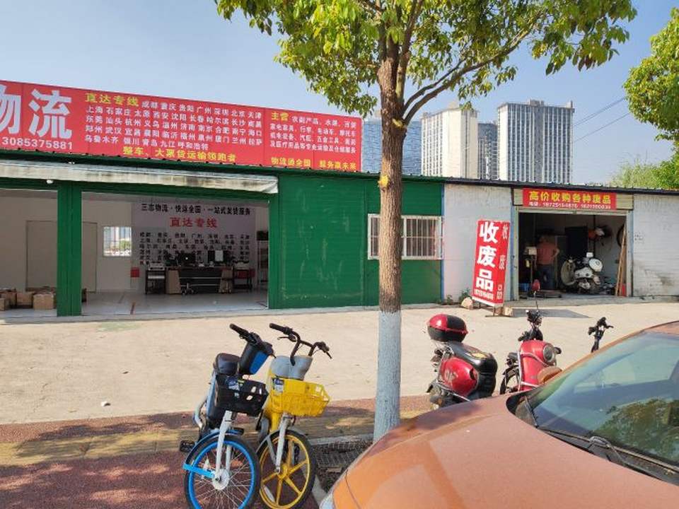 三志物流(高新营业部)