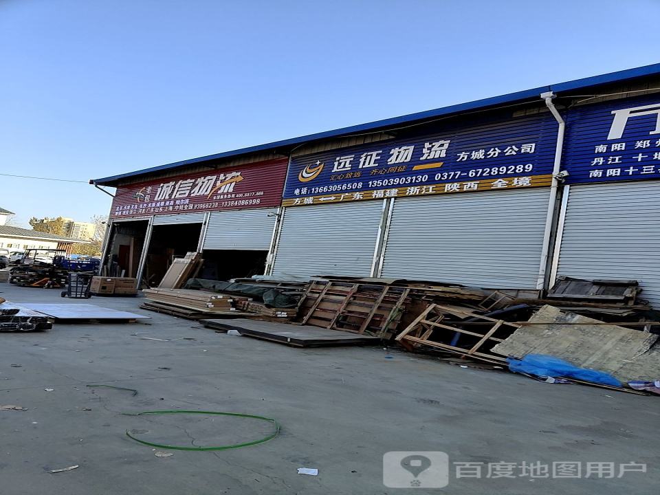 老包诚信物流(S103店)