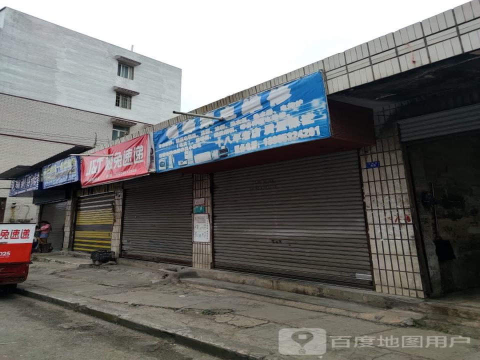 极兔速递