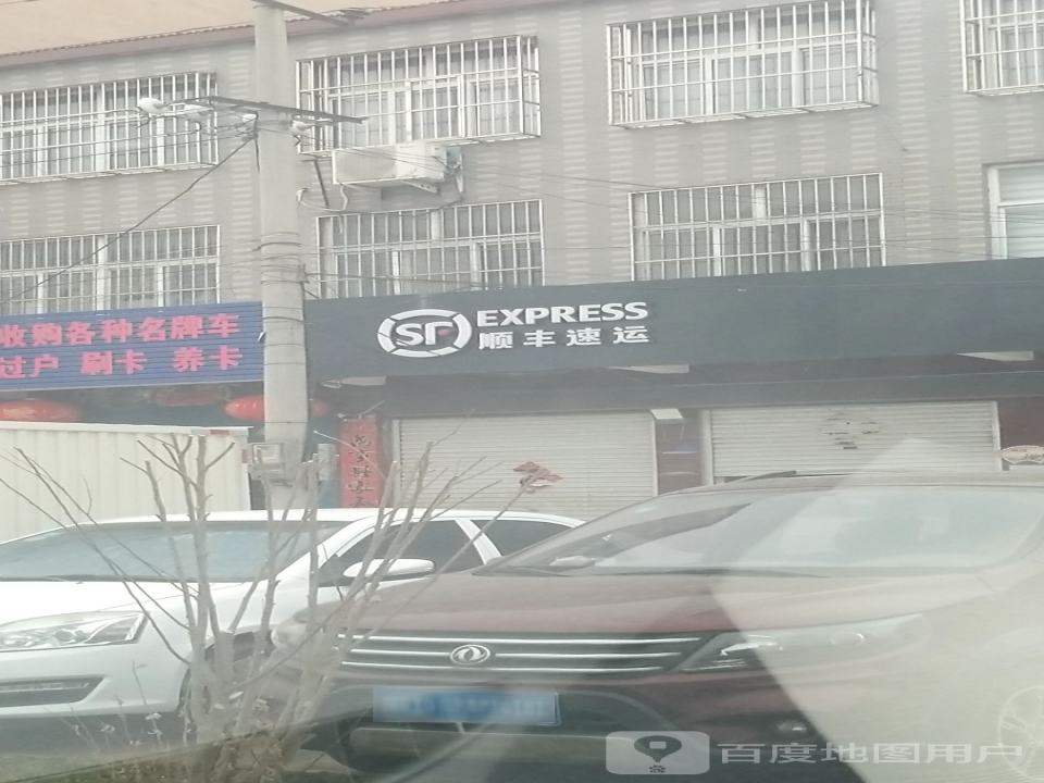 顺丰速运