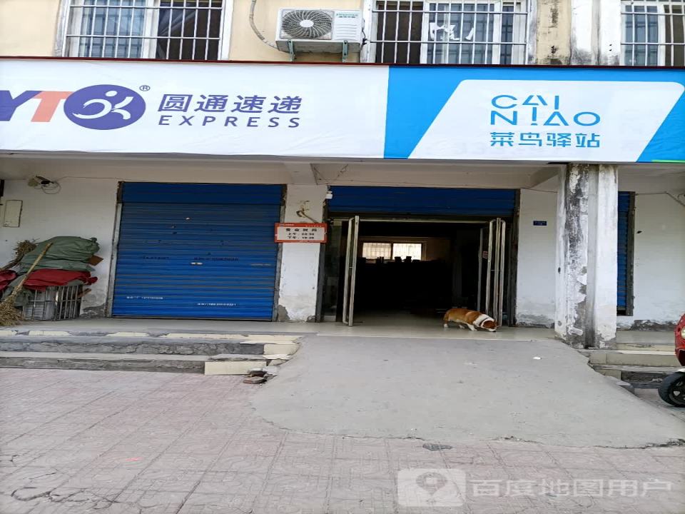 漯河快递便民服务中心(祥和家园店)