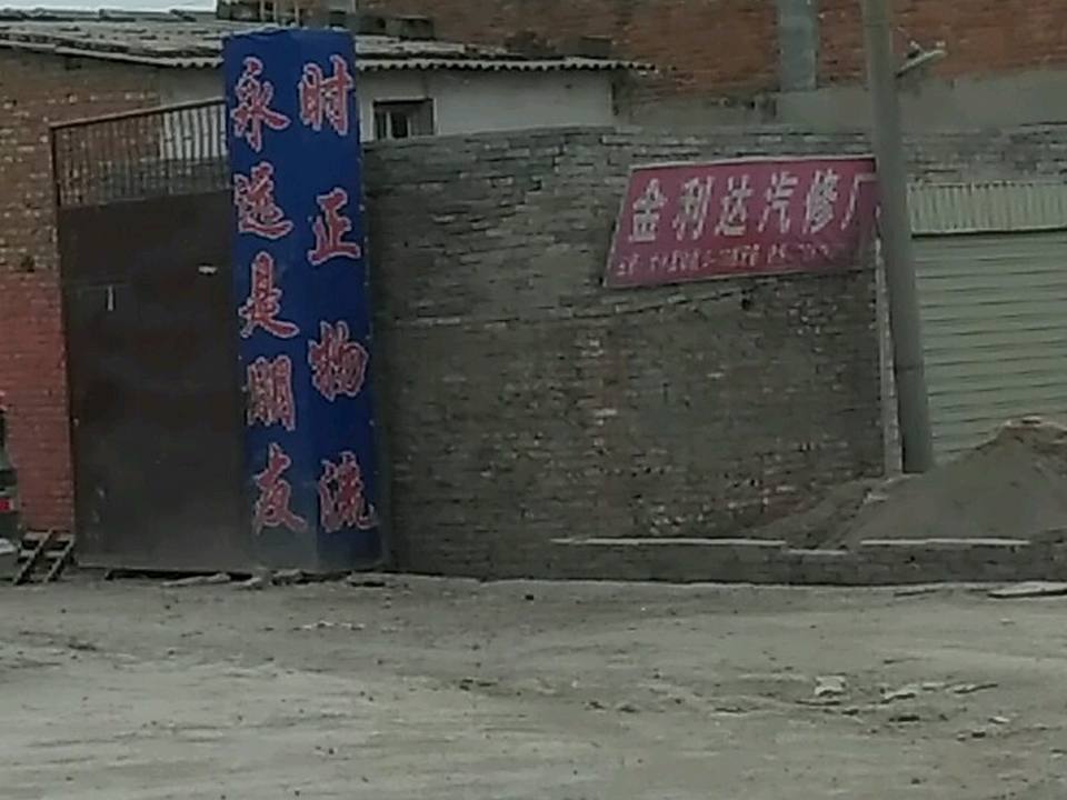 时正物流