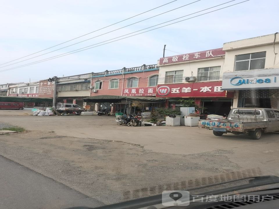 高敬栓车队