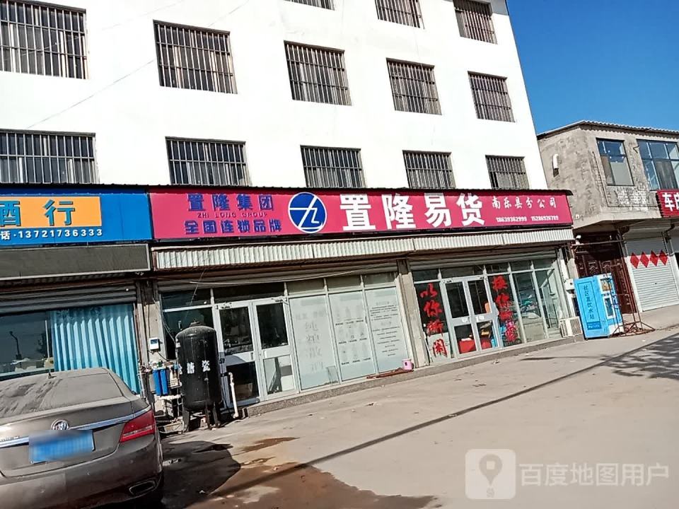 置隆易货