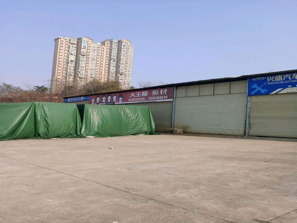 永旺达物流