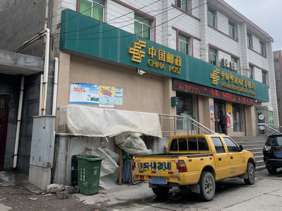 中国邮政(金堆邮政支局)