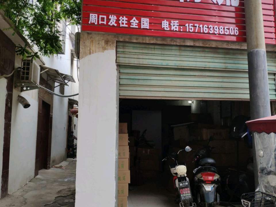 万鑫物流(常青路店)