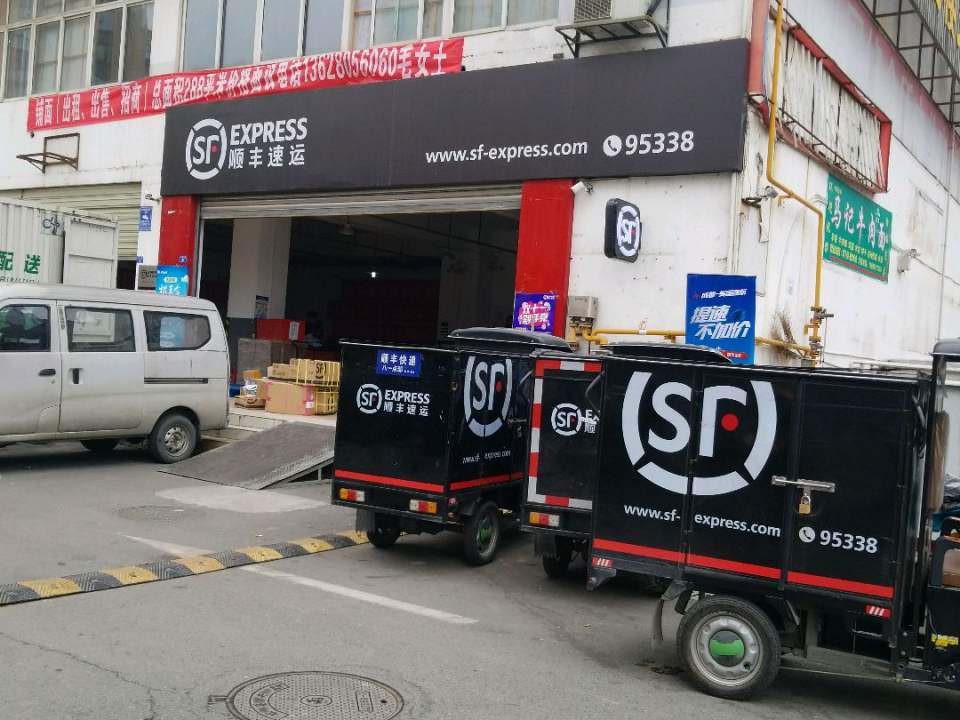 顺丰速运(空港头等舱大酒店西)