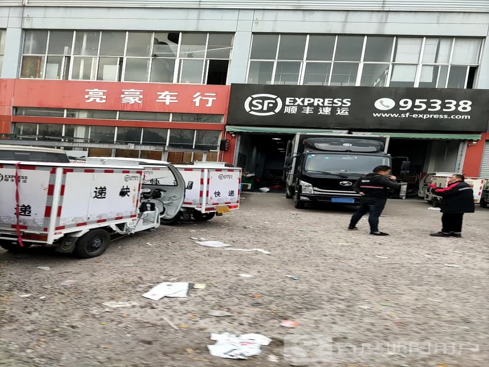 顺丰速运(天台县福溪营业点)
