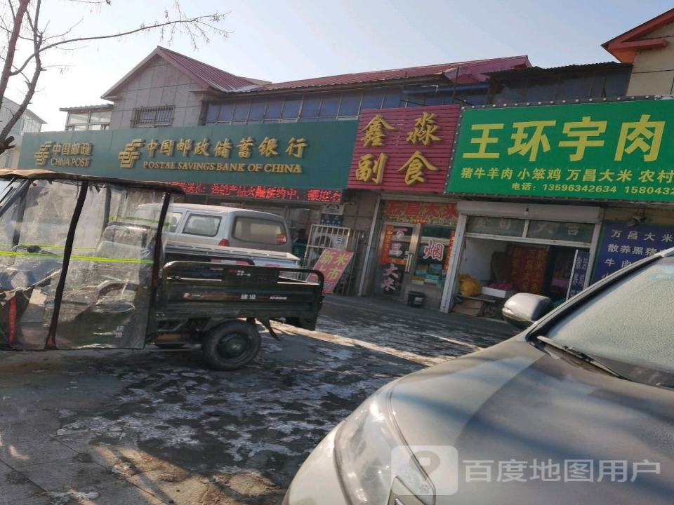 中国邮政(长吉南线)