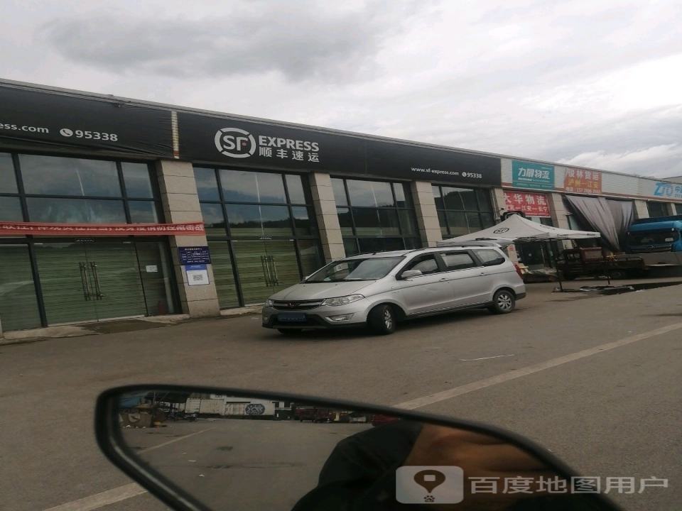 俊林货运