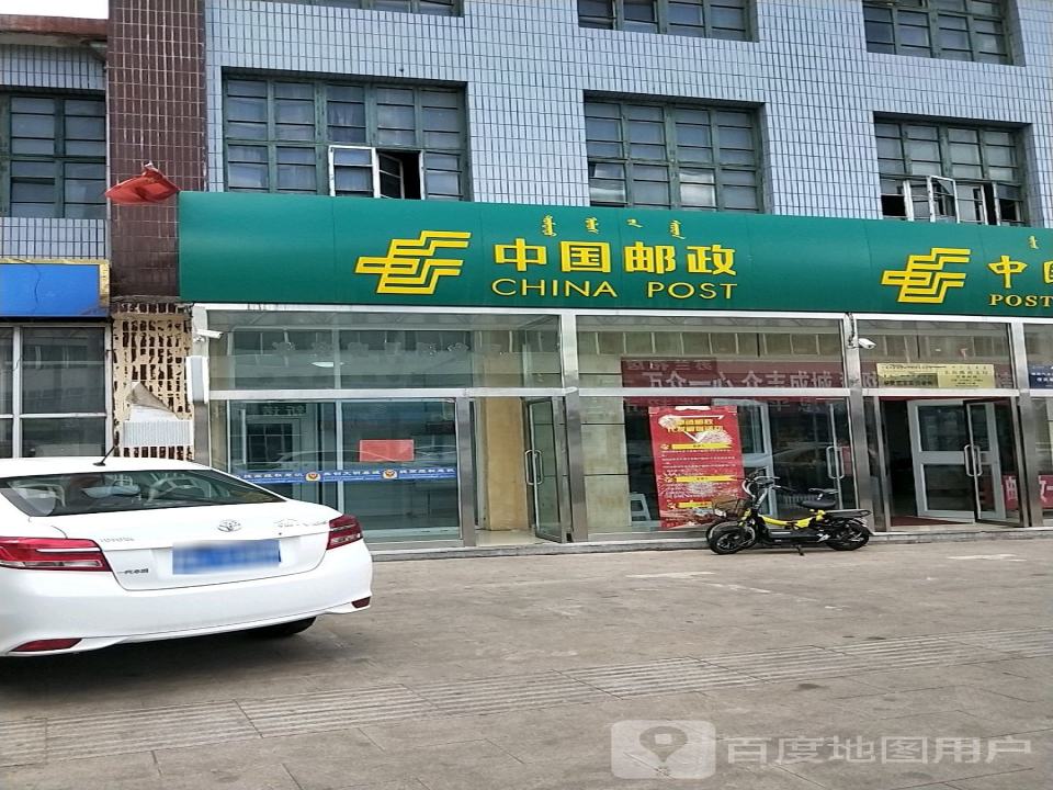 中国邮政(东街邮政营业厅)
