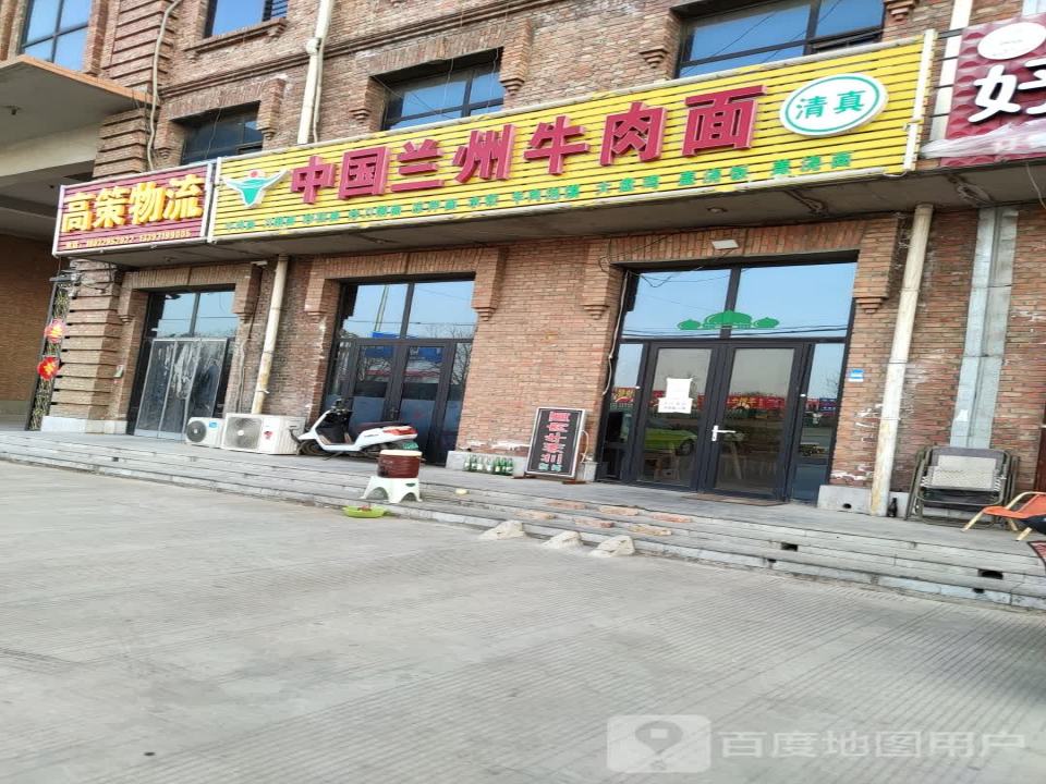 高策物流