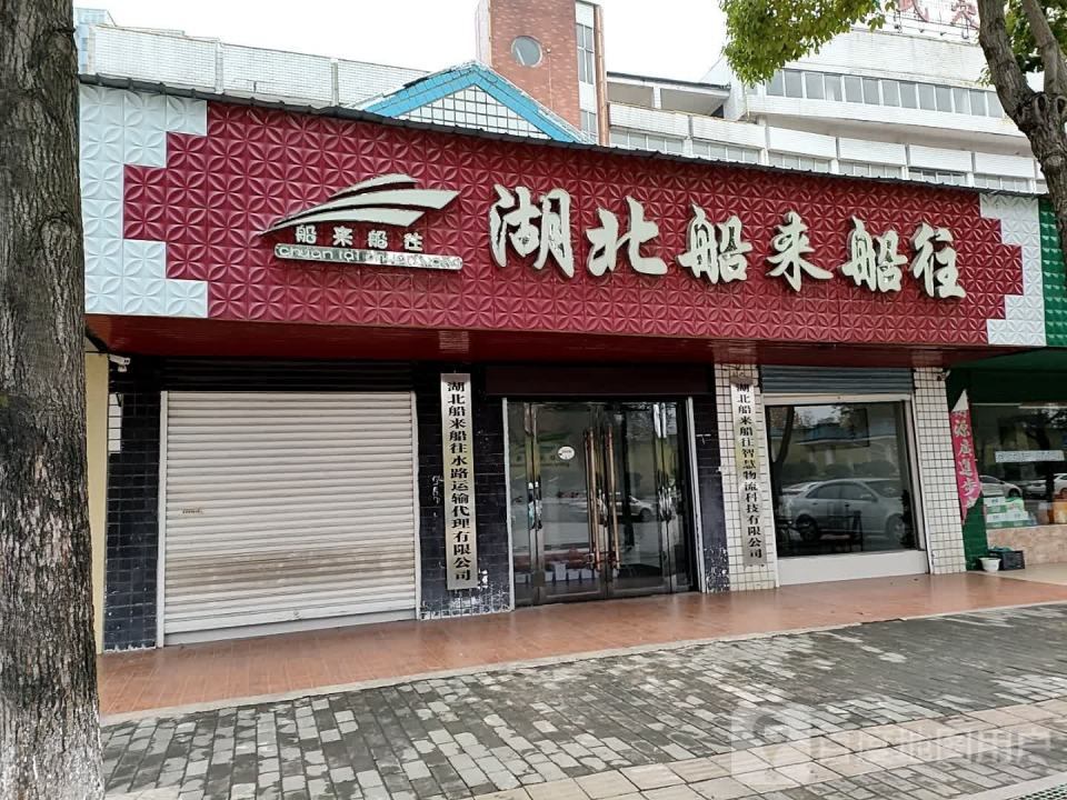 湖北船来船往