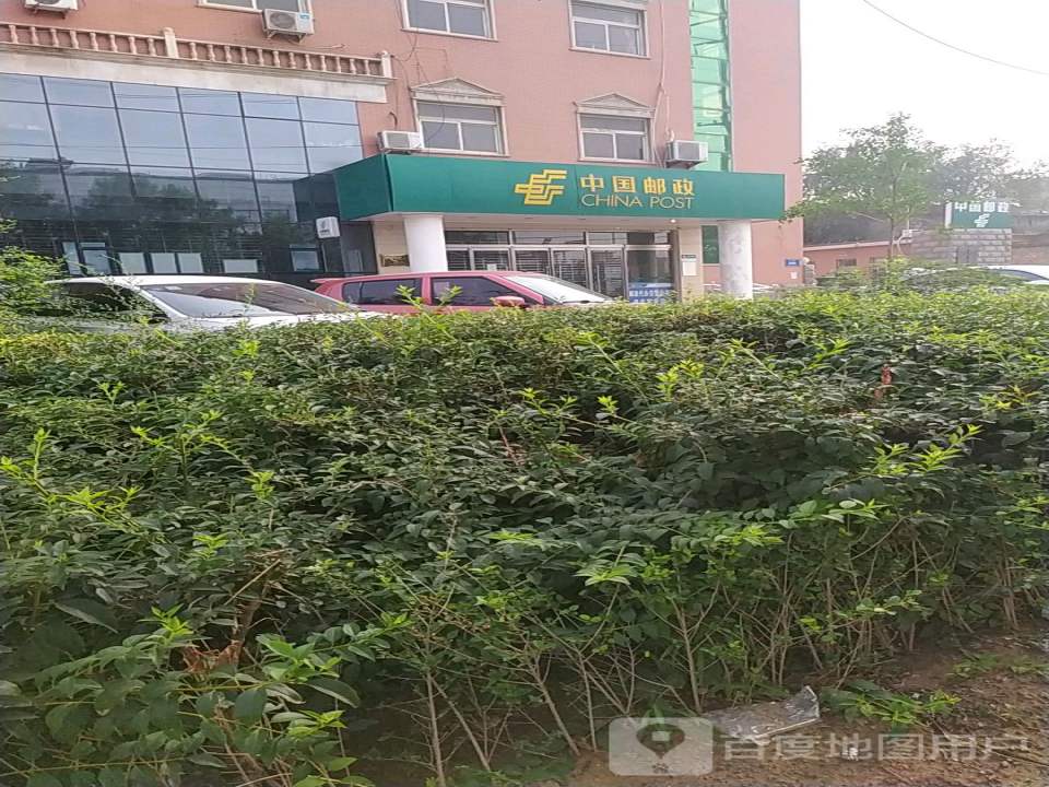 桥东大街邮政支局