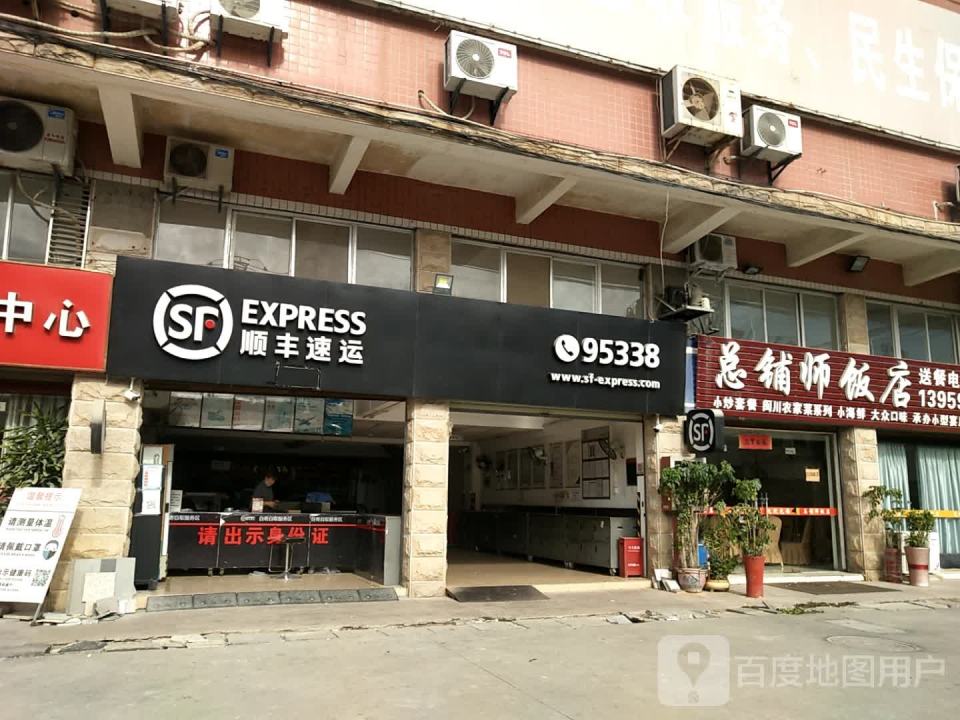 顺丰速运