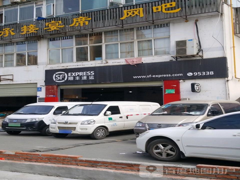 顺丰速运(空港头等舱大酒店西)