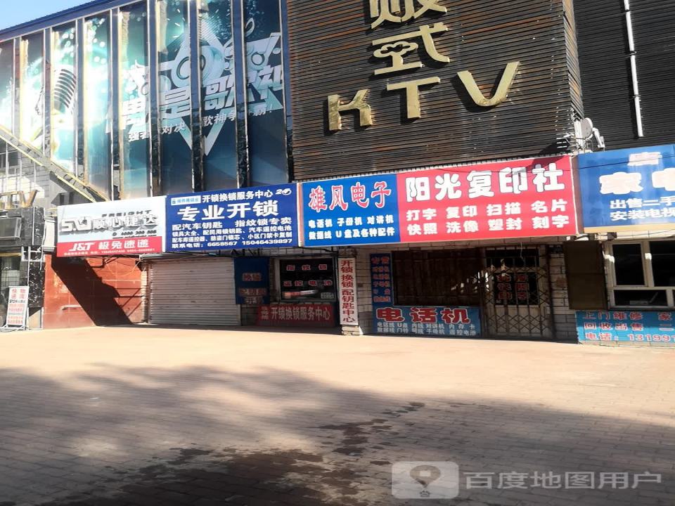 顺心捷达