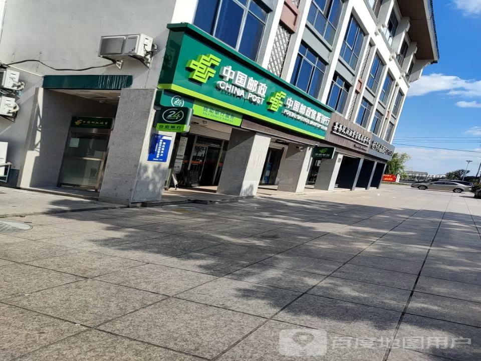 中国邮政(西塘邮政支局)