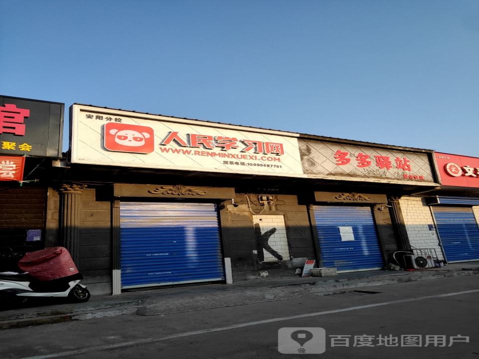 极兔速递(王官屯分部)
