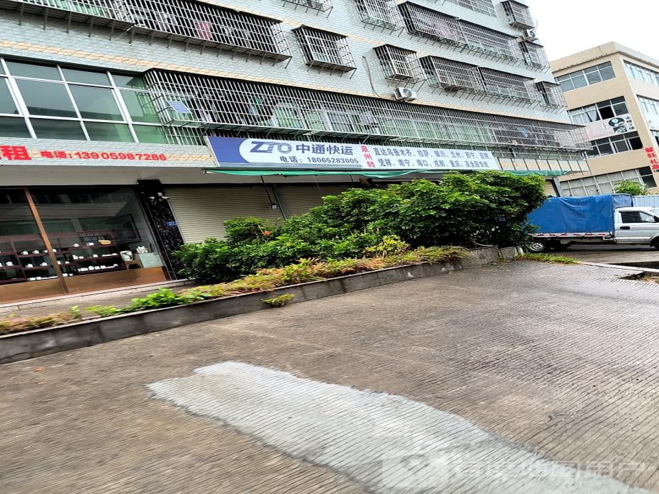 中通快运(X346店)