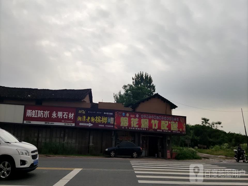 烟花爆竹配送