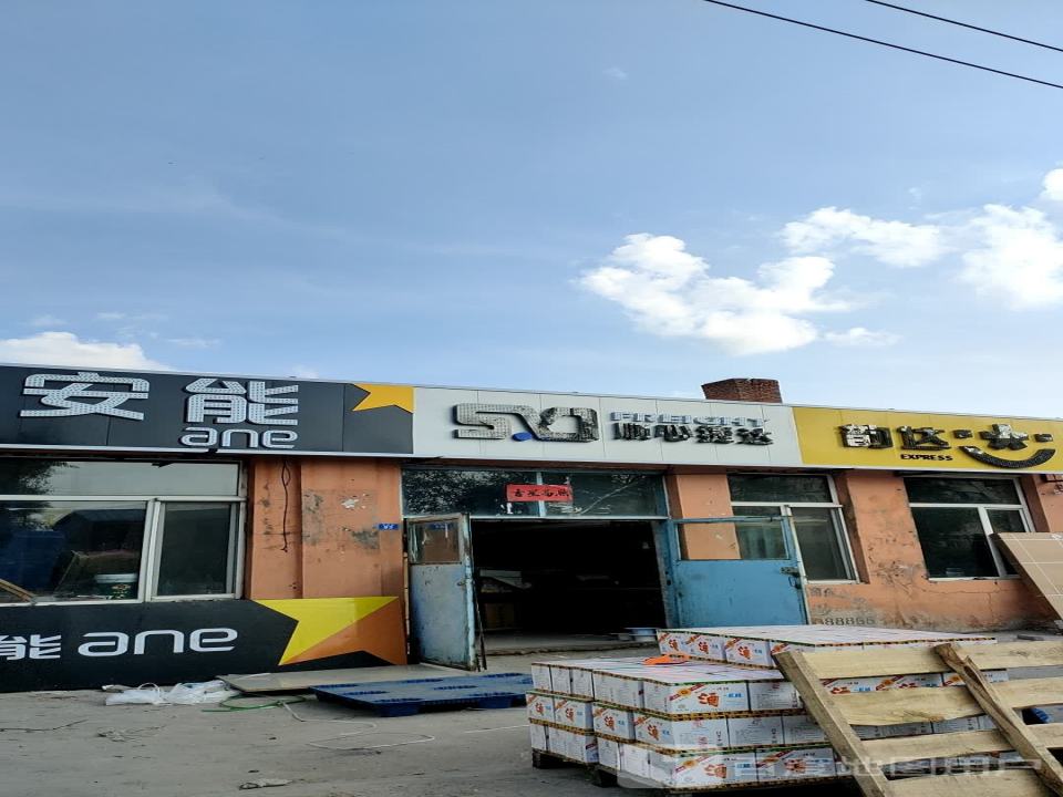 顺心捷达