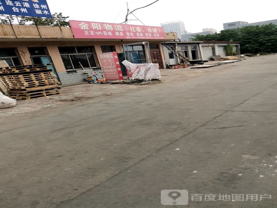 金阳物流