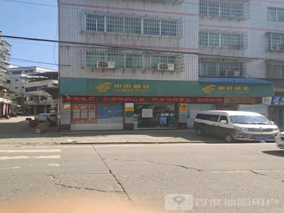 中国邮政(石碾邮政支局)