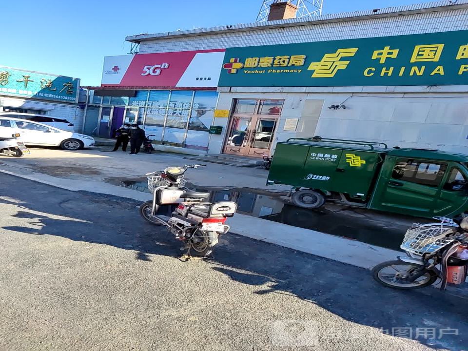 中国邮政(景星邮政支局)