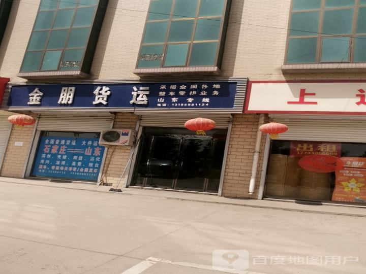 金朋货运
