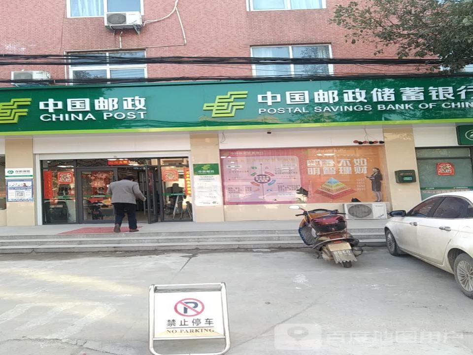 新县千斤乡邮政支局
