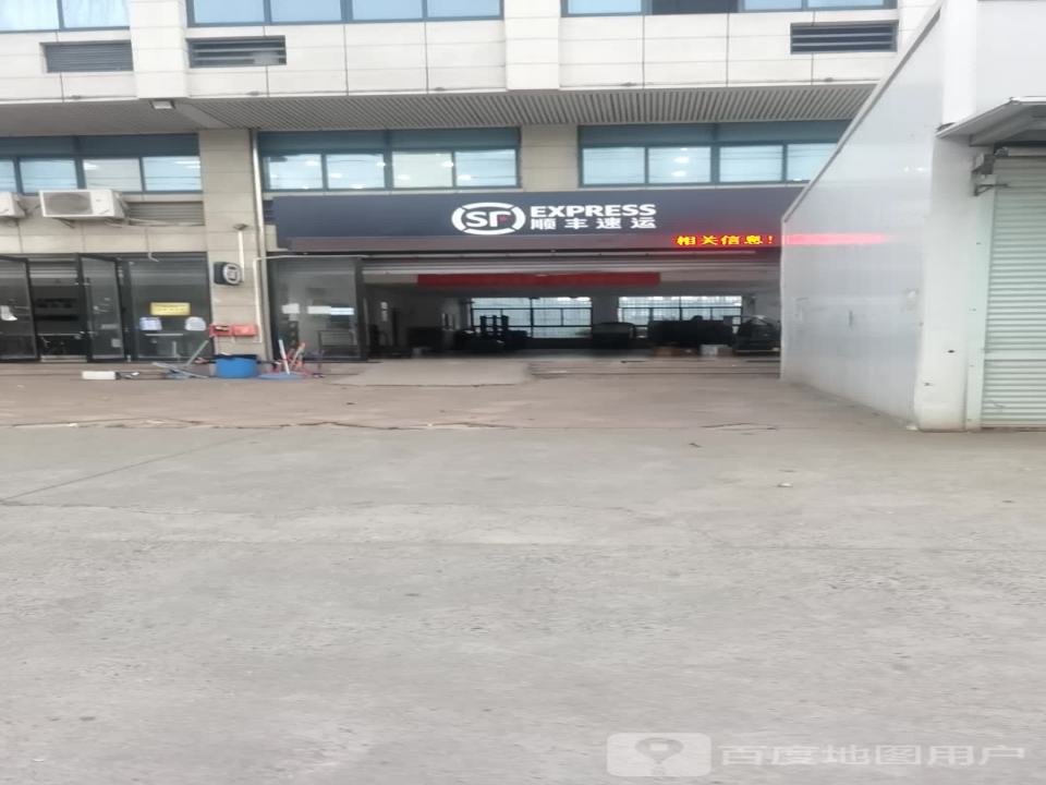 顺丰速运(苏州吴江麻溪路营业点)