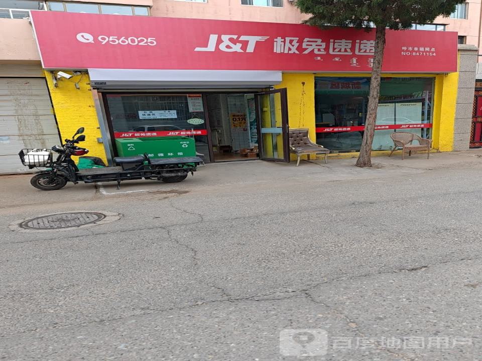 极兔速递