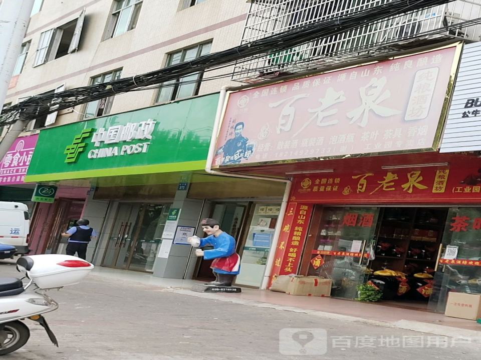 中国邮政(龙门路店)