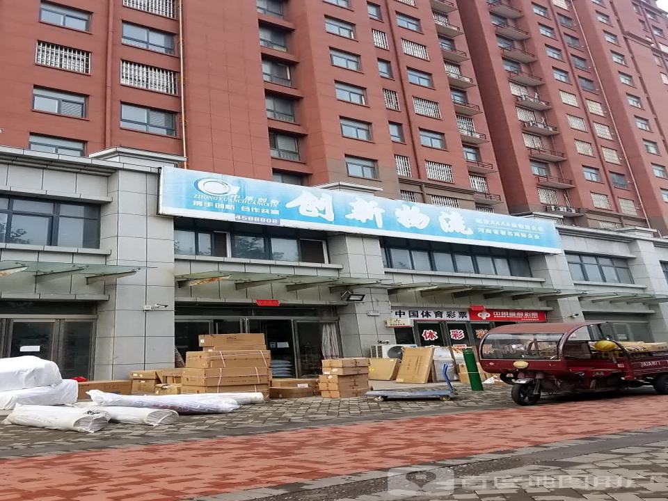 创新物流(获嘉分公司)
