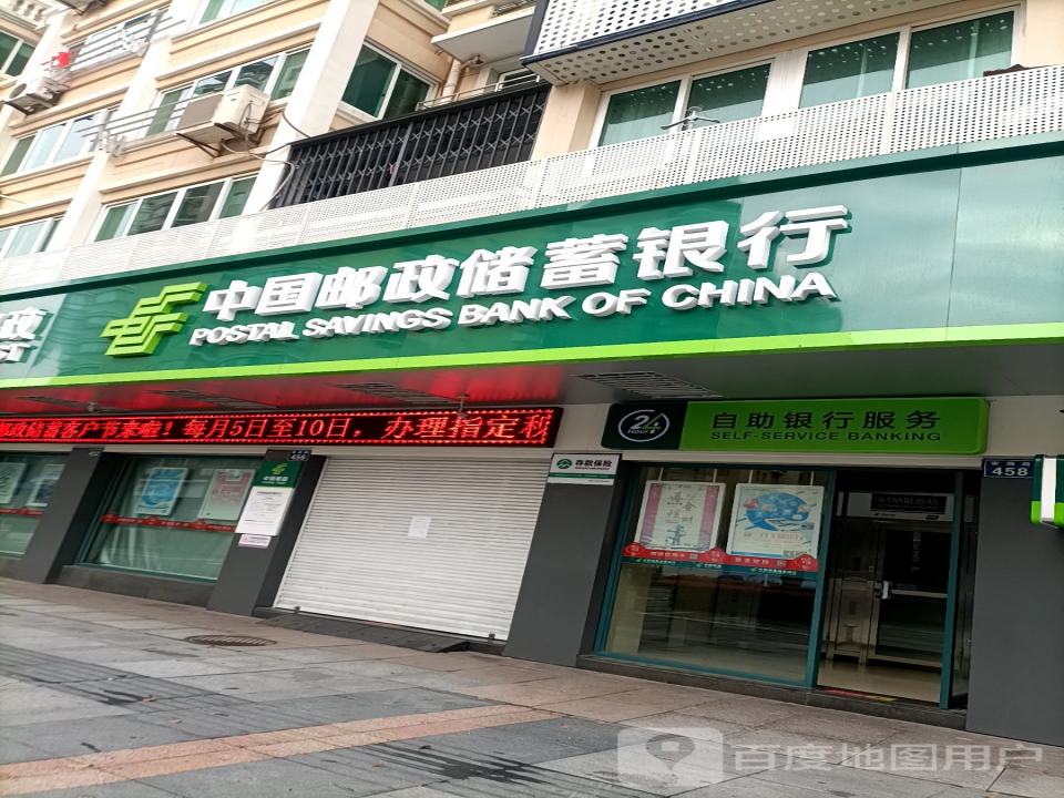 中国邮政(安澜路店)