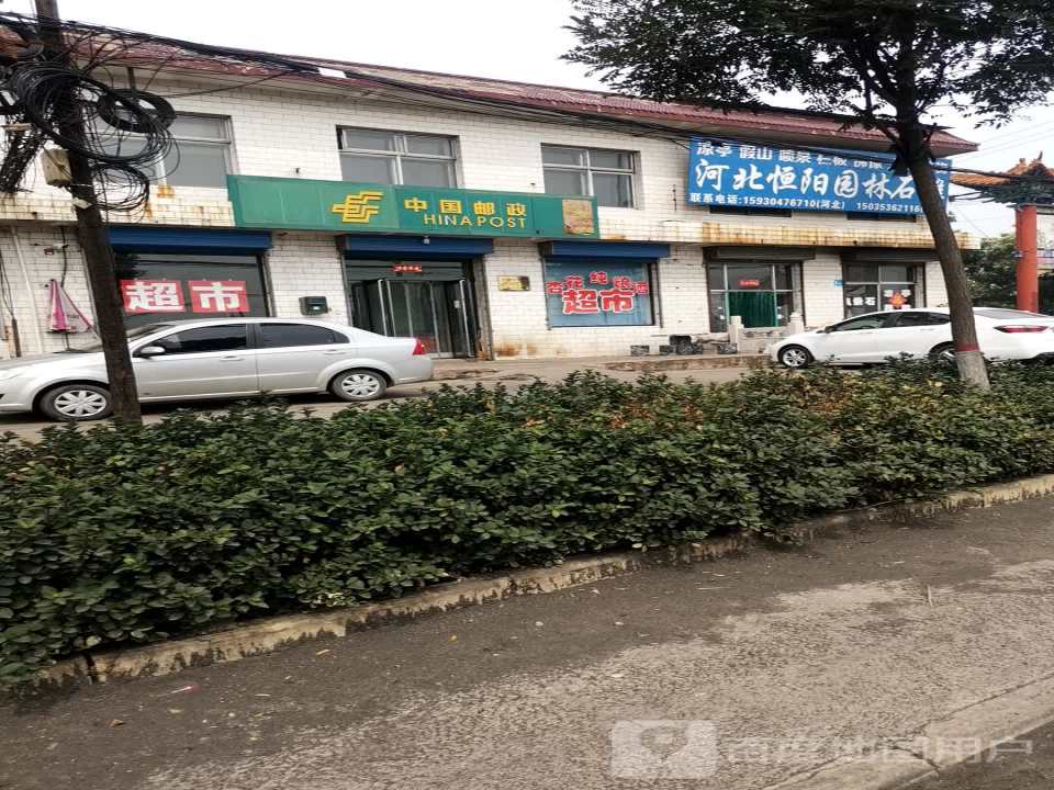 中国邮政(汾介线)