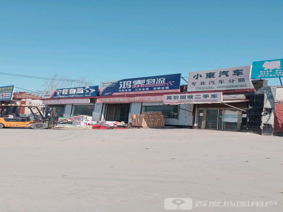 鸿泰物流